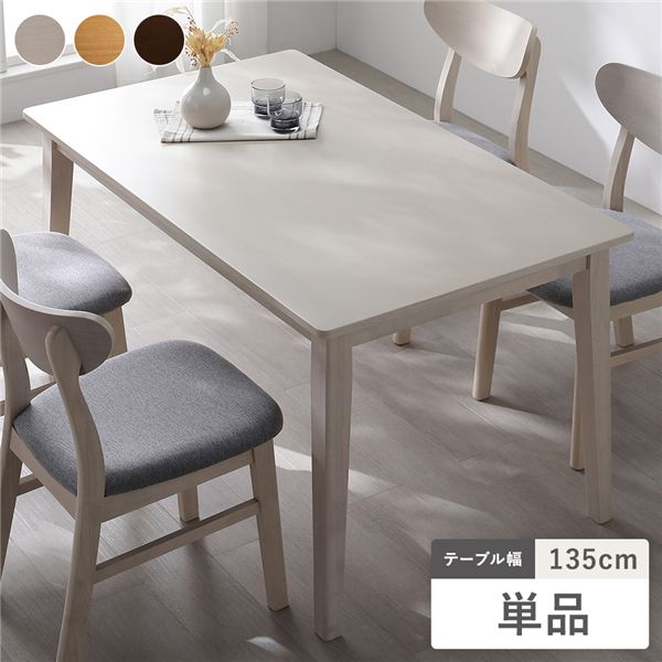 ＼P8倍／ ダイニングテーブル 単品 幅135cm ホワイト 天然木突板 木脚 木製 脚付き お手入れ簡単 アジャスター付 食卓 食卓テーブル リビングテーブル 食卓机 カフェテーブル パソコンデスク ワークデスク 北欧デザイン ダイニングセット インテリア家具 リビング ダイニング