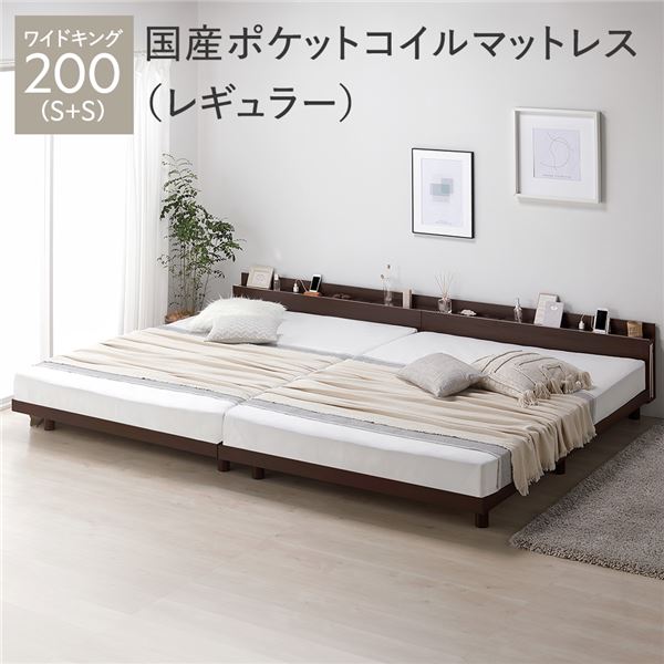 ＼P8倍／ 臥榻 広広とした第一人者 200 S＋S 国産ポケットコイルマットレス付 レギュラー 赤銅色 継ぎ合わせる 宮付 宮棚付 棚付 差し込み付 高さ合わせる 臥榻下納める可 通気性 牢固たる すのこ臥榻 継ぎ合わせる臥榻 臥榻枠組み 置き目臥榻 立ち会い場臥榻 すのこ ベット 寝具 臥榻御部屋