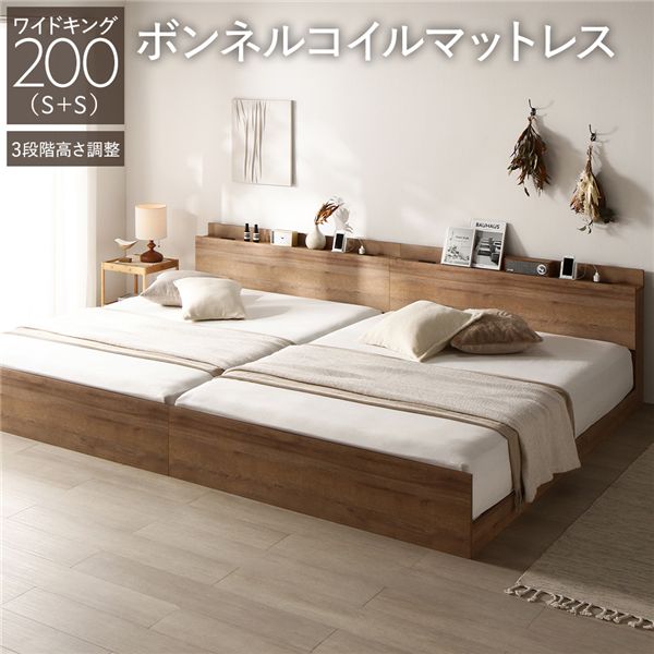＼P10倍　4/8／ ベッド ワイドキング 200 S＋S ボンネルコイルマットレス付 シャビーオーク 連結 高さ調整可 コンセント 宮付 宮棚付 棚付 ヘッドボード すのこ ベッドフレーム ローベッド すのこベッド フロアベッド 連結ベッド ベット 寝具 インテリア家具 寝室家具
