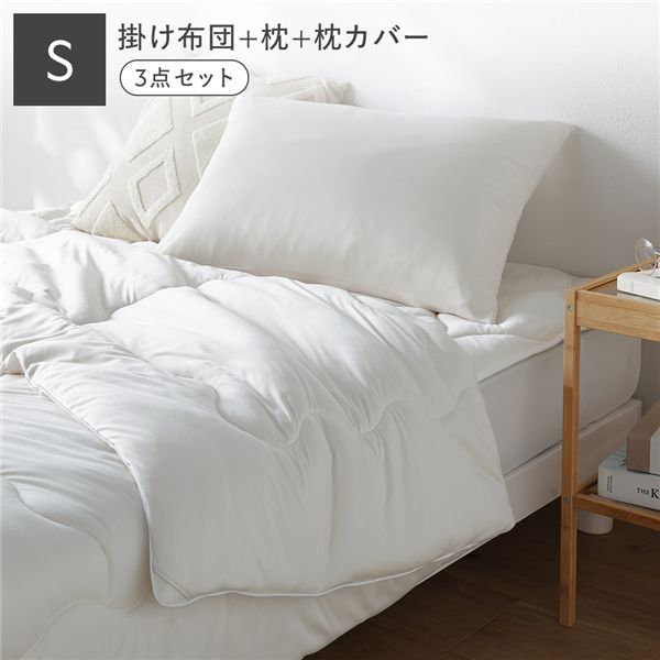 ＼P8倍!5/6／ 寝具 3点セット 掛け布団 ＋ 枕 ＋ 枕カバー シングル ミルク 洗える ウォッシャブル 抗菌防臭 保温 低ホルムアルデヒド 掛布団 ピロー ピローケース 布団 まくら マクラ ピローカバー 枕ケース インテリア雑貨 インテリア用品 ベッド用品 ベッドルーム 寝室