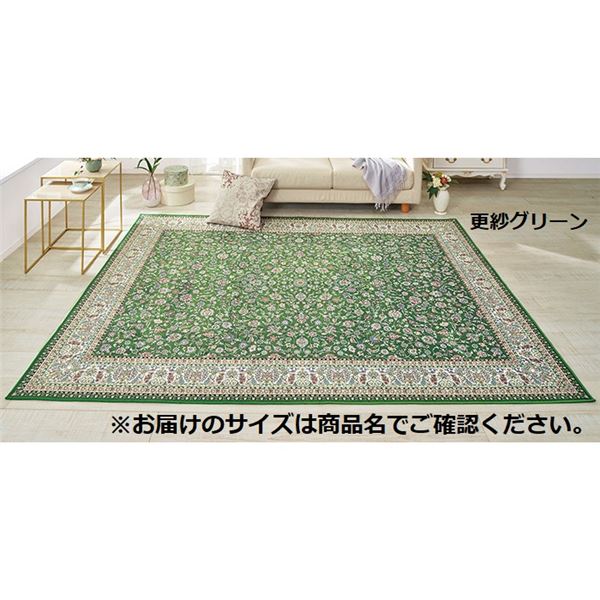 3年保証 即日出荷 カーペット ラグ マット 約230×330cm 更紗アイボリー