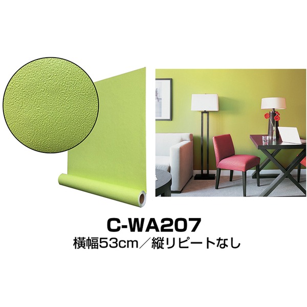 2 5m 壁紙 シール はがせる壁紙 おしゃれ リメイクシート プレミアムウォールデコシート C Wa7 イエローグリーン 宅送