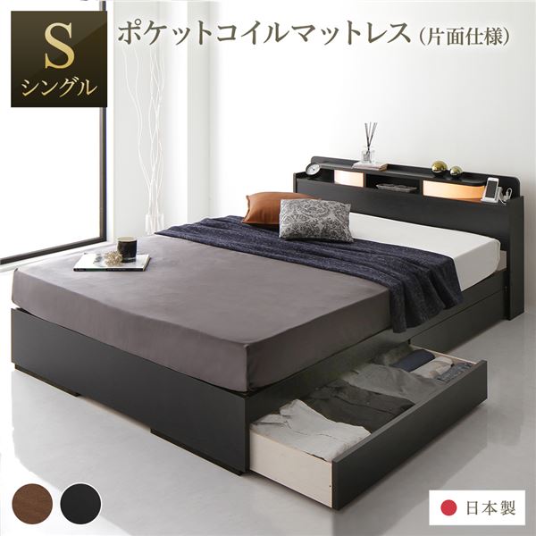 ＼尖んがり8倍／ 臥榻 納める臥榻 シングル 外国で製ポケットコイルマットレス付き添い人 片面仕様模様 黒いこと 納める付き添い人 抽き出し付き添い人 棚付き添い人 宮付き添い人 差し込み付き添い人 ともし火付き添い人 木製 日本製 国産ひな形 シングル臥榻 ロフトベッド・システムベッド-ベッド-インテリア・寝具・収納