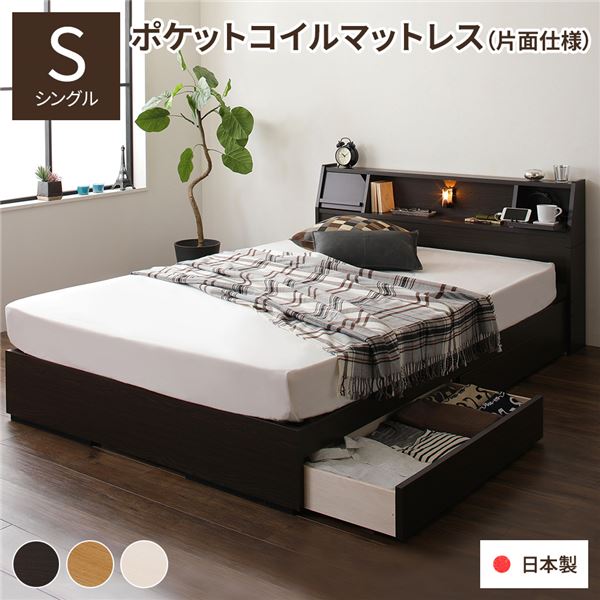 ＼ポイント9倍！本日4/12限定 祝W勝利／ ベッド 収納ベッド シングル 海外製ポケットコイルマットレス付き 片面仕様 ダークブラウン 収納付き 棚付き 宮付き 引き出し付き コンセント付き 照明付き フラップ扉 日本製 国産フレーム 木製 シングルベッド FRANDER フランダー
