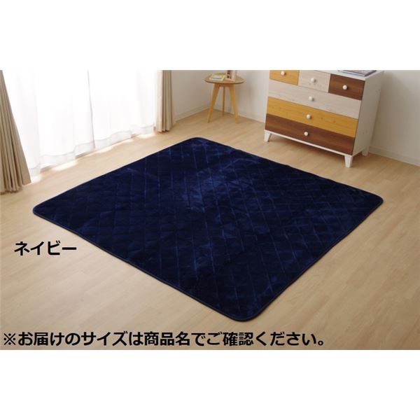 ＼3%OFFクーポン対象／ こたつ敷布団/ラグマット （4畳 無地 ネイビー 約190&times;290cm） フランネル 抗菌防臭 キルトラグ 防滑 床暖房可 〔リビング〕｜モモダ家具店