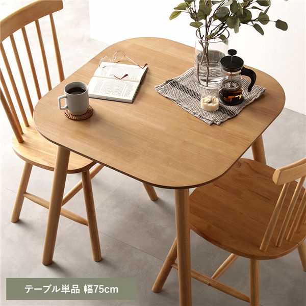 ＼尖んがり8倍／ 晩ご飯時刻表 単品 約幅75糎 自然的 生まれながら木 脚のみ据え置き リビング 晩ご飯 室内装飾調度品 精神的な統合品