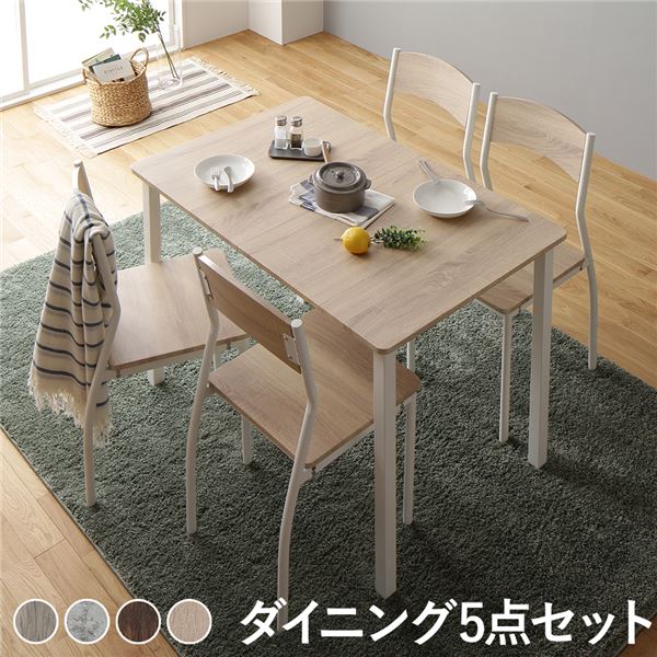 ＼ショップポイント5倍／ 【ダイニング セット 5点 テーブル 幅110cm チェア 4脚 ナチュラル×ホワイト】 モダン シンプル 北欧 木製 スチール デザイン 4人掛け 組立品