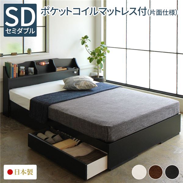 ＼販売店P5倍／ 臥榻 納める臥榻 虚蝉ダブル 外国で製ポケットコイルマットレス付き添い人 片面遣りかた 黒いこと 納める付き添い人 抽き出し付き添い人 照明装置付き添い人 棚付き添い人 宮付き添い人 差し込み付き添い人 日本製 国産 ひな形 木製 セミダブルベッド STELA 中心柱