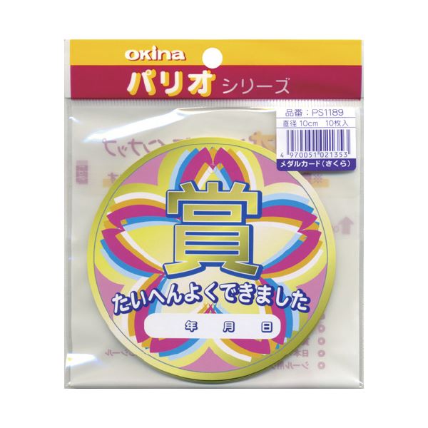 【5/23は！ポイント8倍】 （まとめ）メダルカード PS1189 さくら（×30セット）