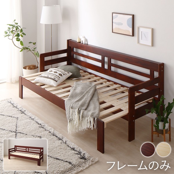 ＼ポイント8倍！4/19イーグルス勝利／ ソファーベッド 幅204cm ベッドフレームのみ ブラウン マットレス別売 木製 天然木 すのこ仕様 ソファ ベッド