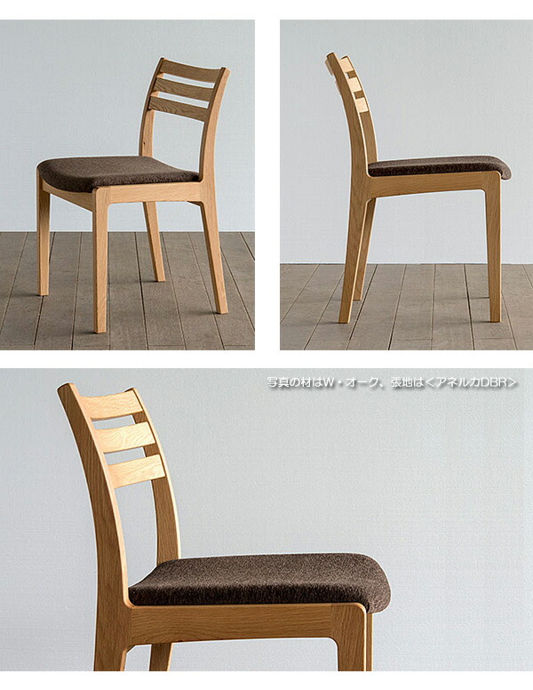 夕ご飯主宰者ー ダイニングチェア ダイニングスツール 日本製 お手て小間使 手作り 受注育てる 椅子 生れながら樹木 クヌギ ウォール中毒者 サクランボウ 木製椅子 食膳椅子 肘なし チェア シキファニチア 笛 アームレスチェアー Southamptonha Org