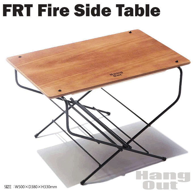 \3%OFFクーポン対象/ ファイヤーサイドテーブル アウトドア テーブル グランピング Fire Side Table FRT-5031 ウッド|モモダ家具店