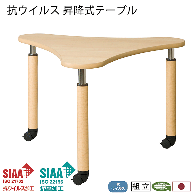 ＼3%OFFクーポン対象／ 抗ウイルス 福祉用テーブル 昇降式テーブル キャスター脚 101cm幅 高さ60～80cm 抗菌 医療 感染症対策 福祉施設 デイサービス 通い所 シルバー 食堂 介護 施設 福祉 業務用 VWLT-W1010｜モモダ家具店