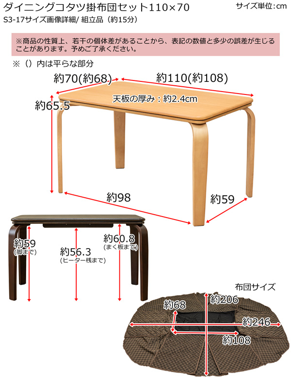 こたつ 約幅110×70cm 長方形 ダイニング ナチュラル ダイニングコタツ