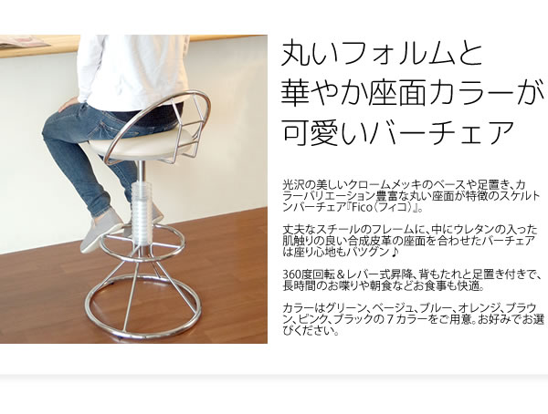 スケルトンバーチェア/カウンターチェア【ブラック】合成皮革/スチール背もたれ/脚置き付き座面昇降式/360度回転
