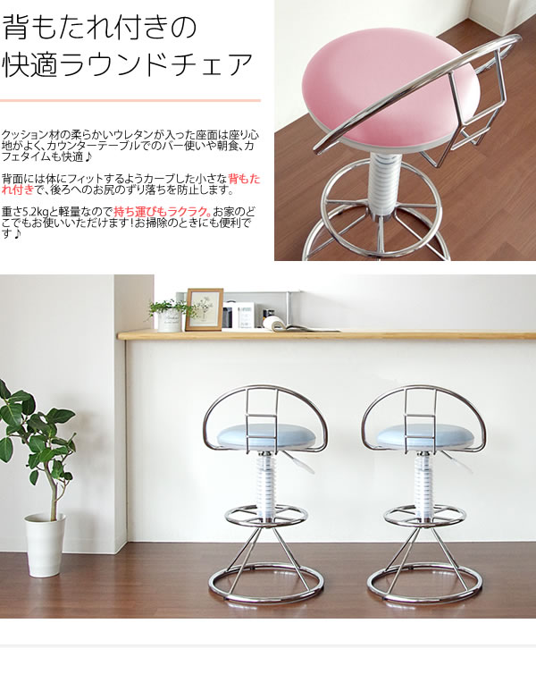 スケルトンバーチェア/カウンターチェア【ブラック】合成皮革/スチール背もたれ/脚置き付き座面昇降式/360度回転
