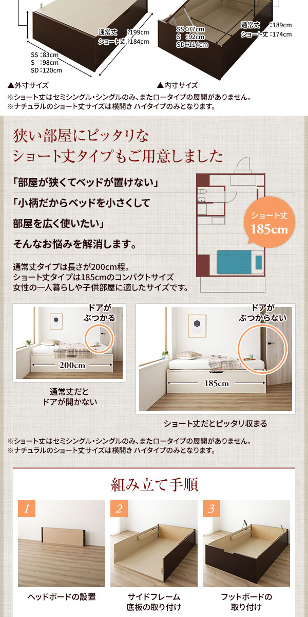 豊富なお得 〔お客様組み立て〕収納 ダークブラウン シングル 通常丈