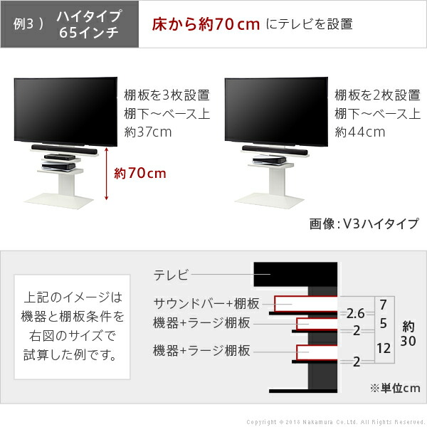 素晴らしい外見 WALL TVスタンドV3ハイタイプ棚板サウンドバー定価