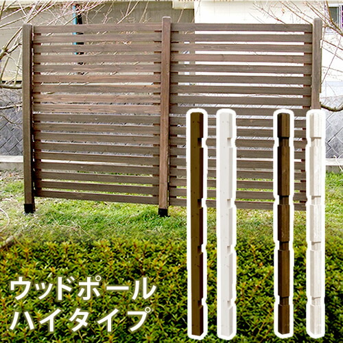 専用【ウッドデッキフェンス】 人工木製 ハイタイプ【3枚セット】新品未使用 楽天市場】ウッドデッキフェンス 人工木製 ハイタイプ [3枚