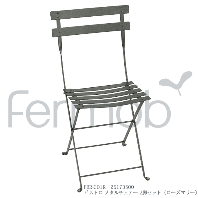 ＼3%OFFクーポン対象／ ガーデンチェア Fermob フェルモブ ビストロ メタルチェアー2脚セット ローズマリー FER-C01R｜モモダ家具店