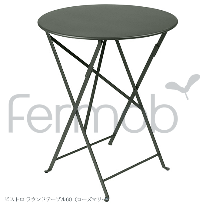 ＼ポイント9倍！本日4/12限定 祝W勝利／ ガーデンテーブル Fermob フェルモブ ビストロ ラウンドテーブル60 ローズマリー FER-T01R 32,435円