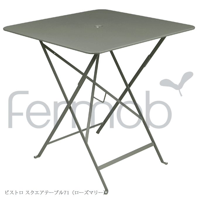 \3%OFFクーポン対象/ ガーデンテーブル Fermob フェルモブ ビストロ スクエアテーブル71 ローズマリー FER-T02R|モモダ家具店