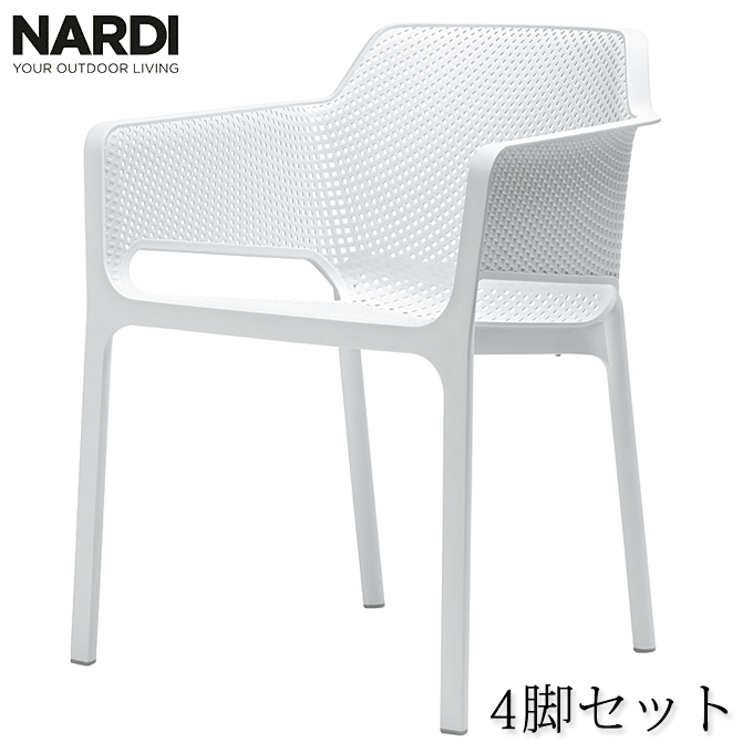 ＼ポイント8倍！4/19イーグルス勝利／ プラスチックガーデンチェア　ネットチェアー　ホワイト　NAR-C04W（4脚セット）
