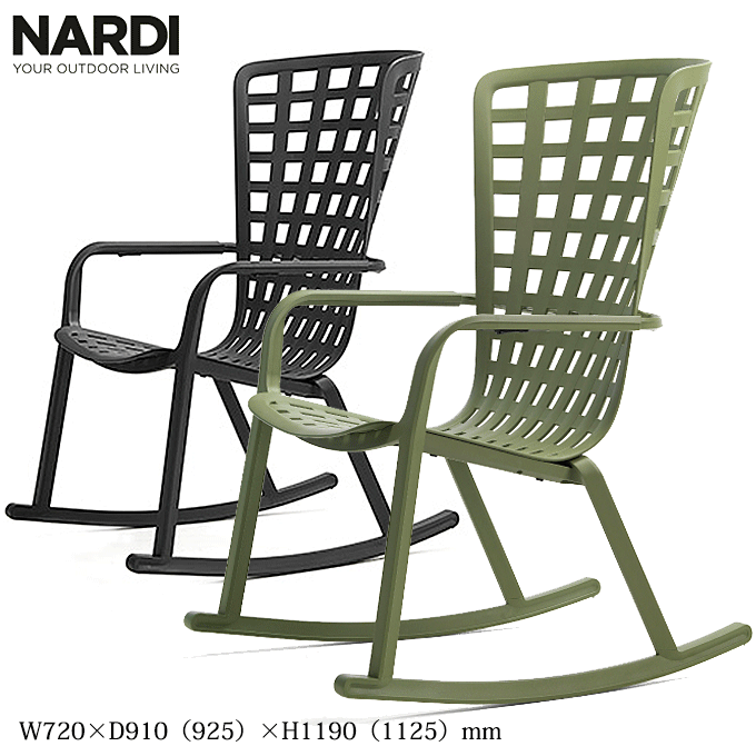 \3%OFFクーポン対象/ プラスチック ガーデンチェア フォリオ ロッキングチェアー リクライニング イタリア リゾート ナルディ Nardi NAR-C18|モモダ家具店