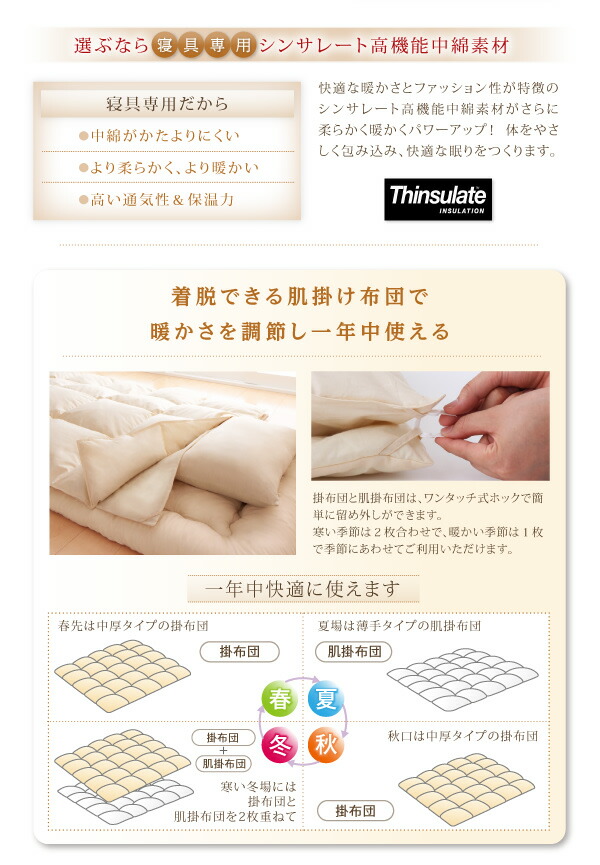 売れ筋ランキングも 布団セット 布団 シングル カバー付き 来客用 