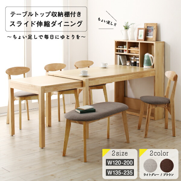 最大87%OFFクーポン テーブルトップ収納付き スライド伸縮テーブル ...