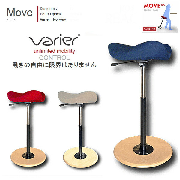 62%OFF!】 ぽぴん堂VARIER ヴァリエール バランスチェア Multi Balans マルチバランス ベージュ RBC-M064 
