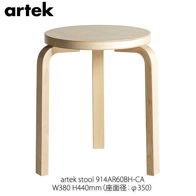WEB限定デザイン Artek / アルテック /スツール60 / ブラック