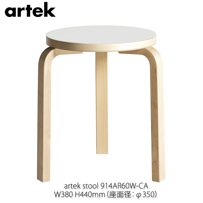 すぐったレディース福袋 artek アルテック 不朽のスツール 60 Stool