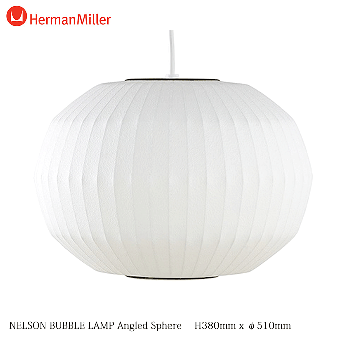 \ポイント最大12倍!4/18いちばの日+W勝利/ バブルランプ アングルド スフィア ネルソン ハーマンミラー NELSON BUBBLE LAMP Angled Sphere Herman Miller BANGELD-M-P