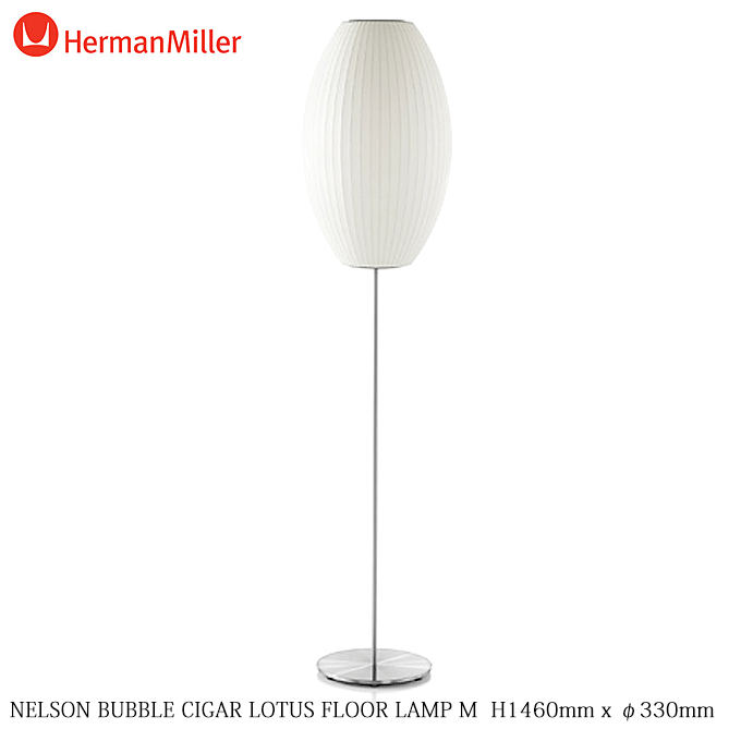 ＼尖んがり8倍／ 砂上の楼閣照明ランプ 葉巻きタバコ ロータスフロアランプM Ｎｉ ネルソン ハーマンミラー NELSON BUBBLE LAMP CIGAR LOTUS FLOOR LAMP M Herman Miller BCIGAR-LO-FL-M-NIC