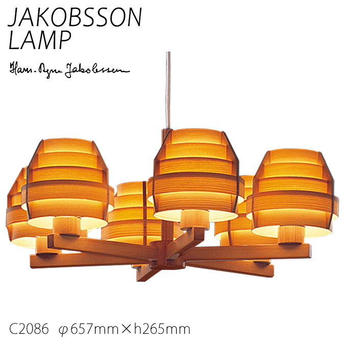 楽天市場】ヤコブソンランプ JAKOBSSON LAMP シャンデリア 323C-2196