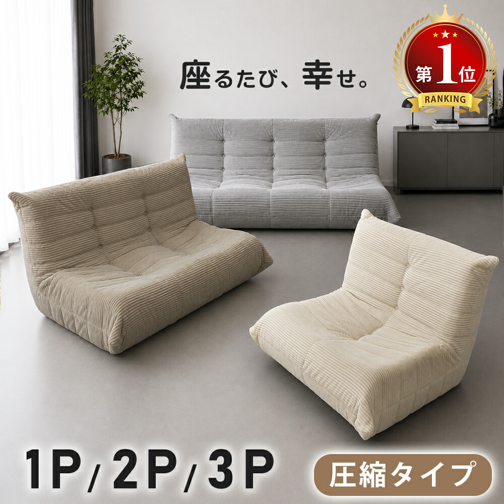 SALE中！】フランフラン Francfranc ピソラ コンパクト ソファベッド