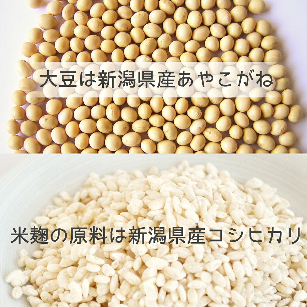 味噌作りキット（通常版）出来上り4kg用 樽付き 手作り 味噌づくり 材料 セット 国産原料使用