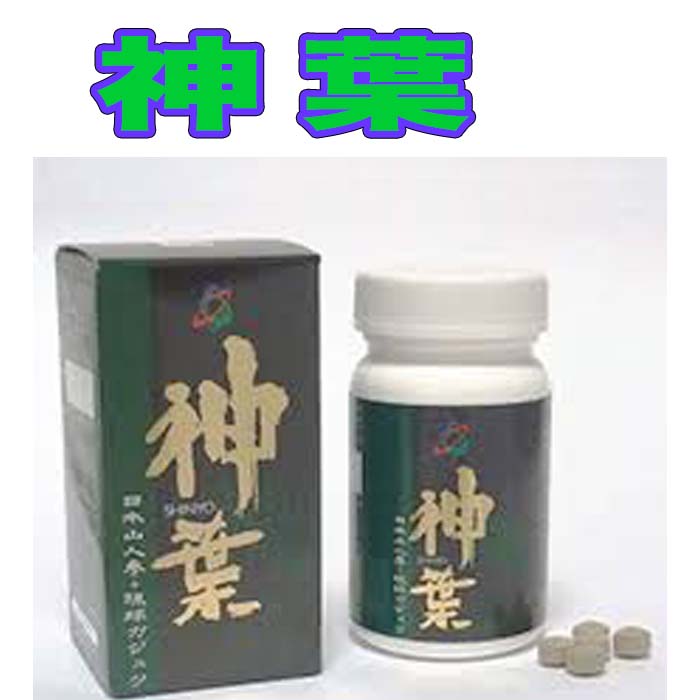 神葉 日本山人参（葉）2箱