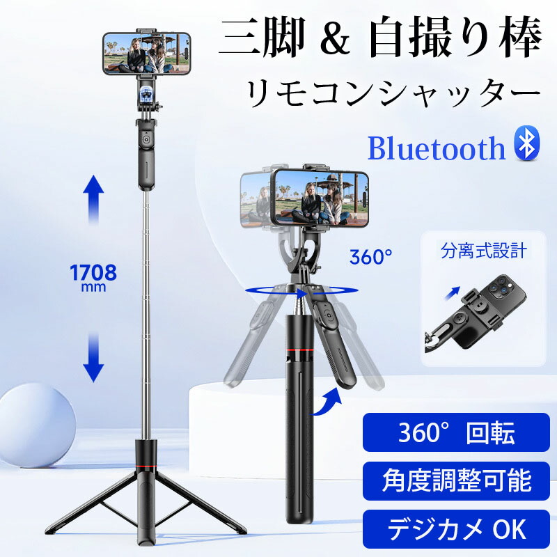✨人気商品✨ 自撮り棒 ライト付き MACOO新傑作 スマホ 三脚 コンパクト 楽天市場】自撮り棒 ライト付き MACOO新傑作 スマホ 三脚