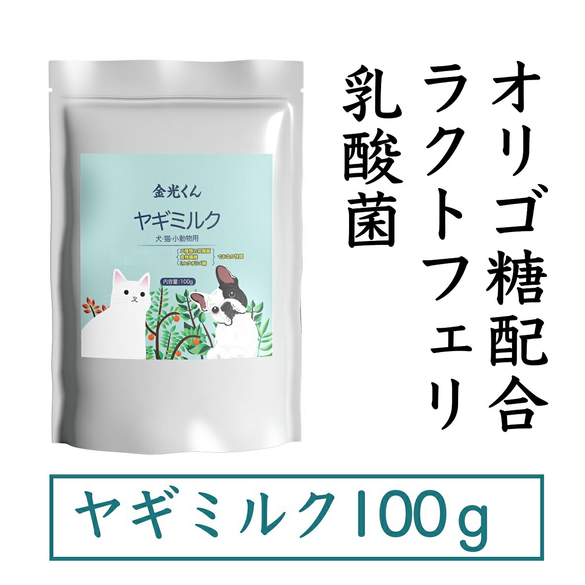 楽天市場 ヤギミルク パウダー オランダ産300g ペット用ミルク 無添加 犬用ミルク 猫用ミルク 乳酸菌 やぎミルク ラクトフェリン 2種類の乳酸 ミルクオリゴ糖 ペットフード 金光くん 送料無料 桃桃屋