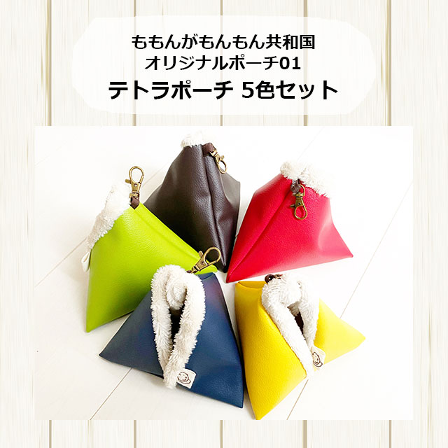 新しいコレクション Sumikko 様専用 フクロモモンガ用 お出かけポーチ モモンガポーチ 21超人気 Smartcpns Com 新しいコレクション Sumikko 様専用 フクロモモンガ用 お出かけポーチ モモンガポーチ 21超人気 Smartcpns Com