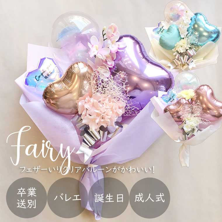 楽天市場】バルーン 卒業式 送別 部活 引退 などに おしゃれ な 雰囲気