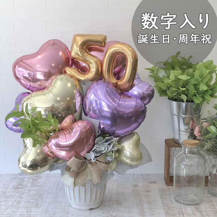 楽天市場】バルーン 開店祝い バルーンギフト シックで オシャレ