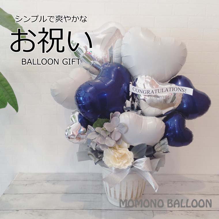 バルーン おまかせ オーダー 式 結婚式 アクアバルーン バルーンギフト 開店祝 楽天市場】バルーン 結婚式 誕生日 開店祝い バルーンギフト 周年祝い