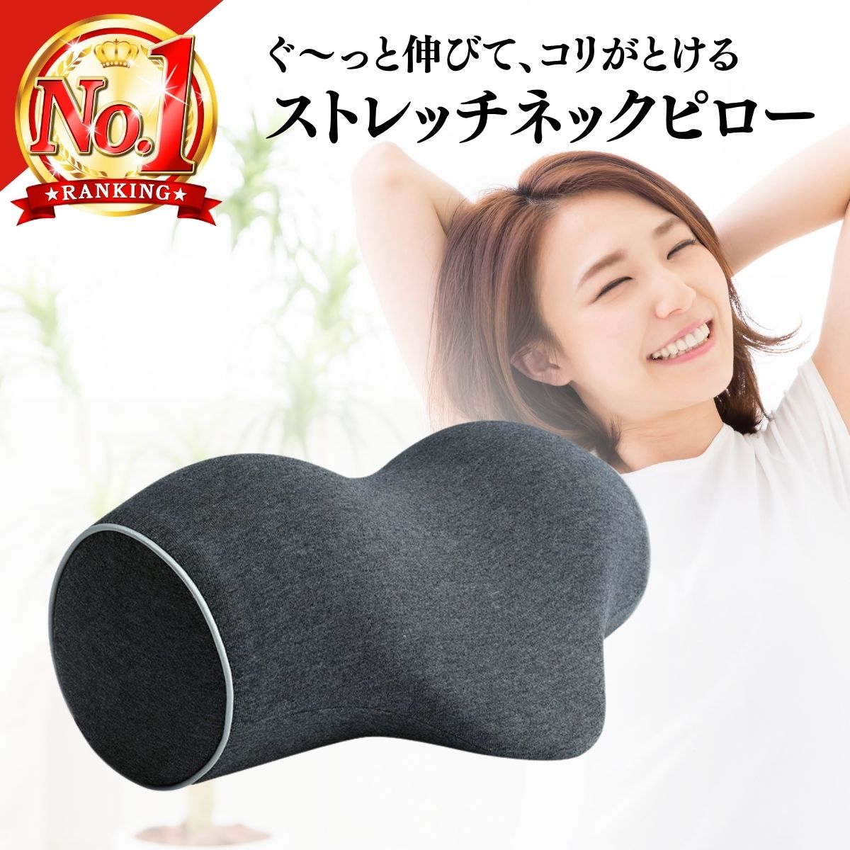 楽天市場】宮坂整体枕 : レミントンショップ楽天市場支店