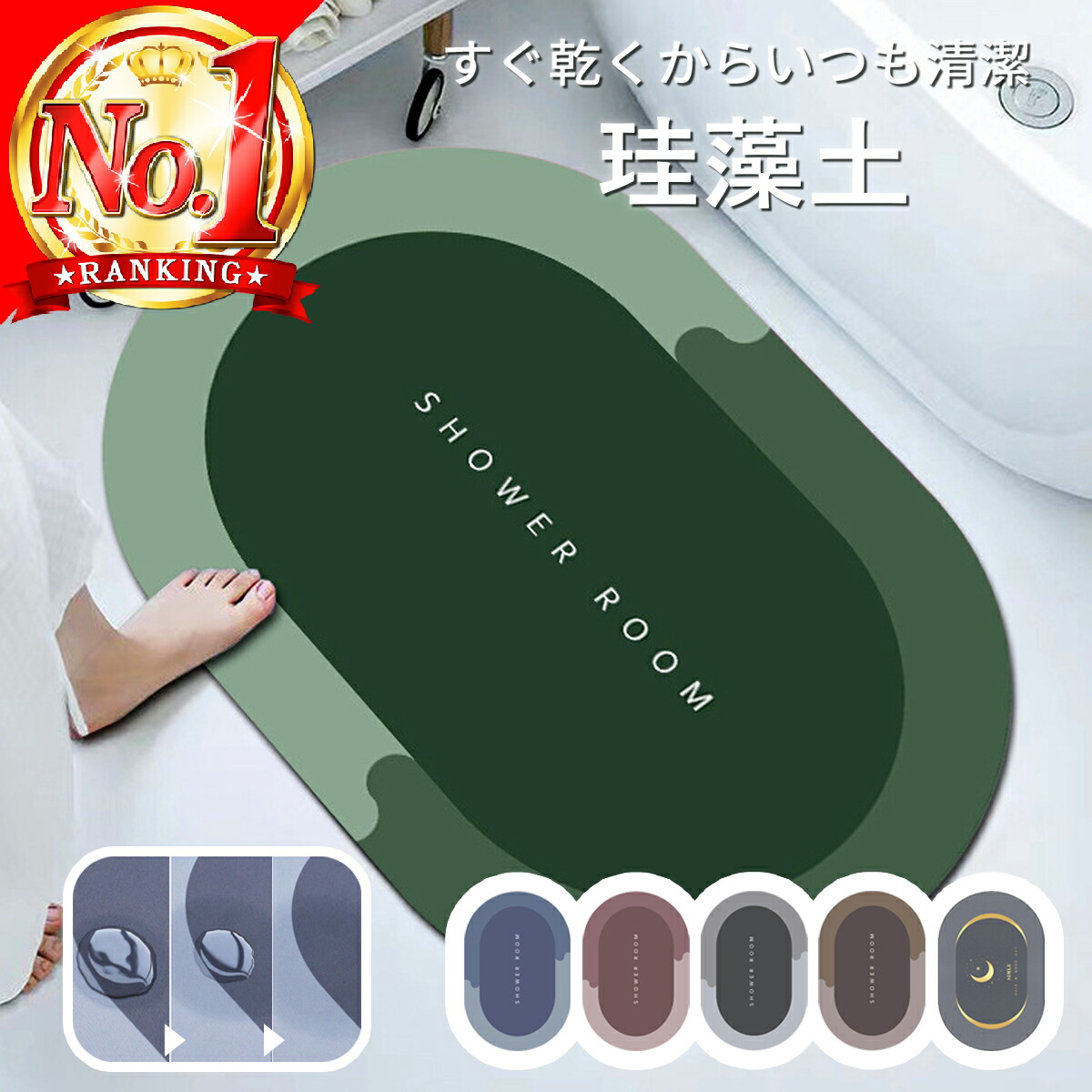 【ランキング1位7冠】 珪藻土バスマット 柔らか 洗える 珪藻土 マット 大きいサイズ ソフト 滑り止め 珪藻土バスマット かわいい お風呂マット 珪藻土 吸水マット 洗える 抗菌 洗面所マット 風呂マット 珪藻土 柔らか 珪藻土バスマットのご紹介