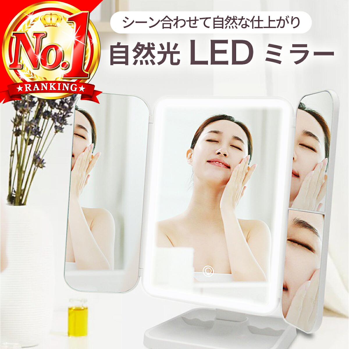 楽天市場】【KEYUCA公式店】ケユカ 拡大鏡付 LED スタンドミラー[鏡