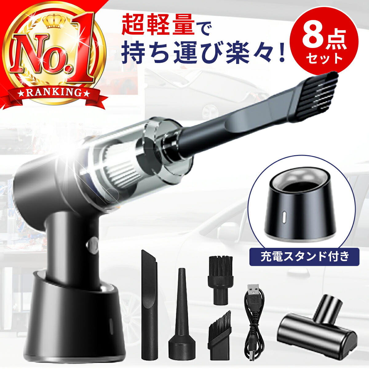 【2025進化した1台4役！】ハンディクリーナー コードレス12000Pa 超強力吸引 【吹き飛ぶ/吸い込む/空気入れ/空気抜き】多機能車用掃除機 楽天市場】【2025進化した1台4役!】ハンディクリーナーコードレス