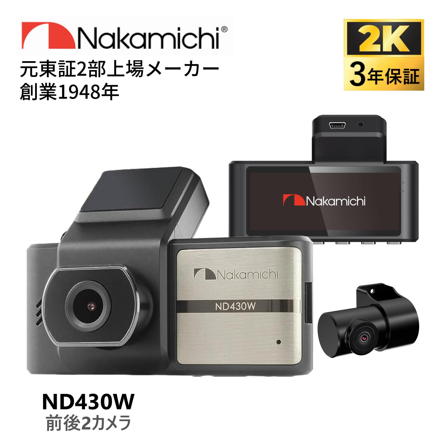 楽天市場】NAKAMICHI(ナカミチ) ドライブレコーダー ND29 駐車監視